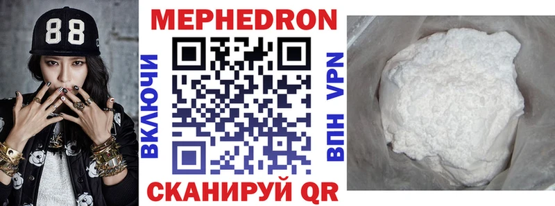 Мефедрон VHQ  Приволжск 