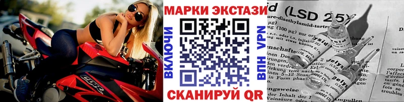 MEGA маркетплейс  Приволжск  Наркотические марки 1500мкг 